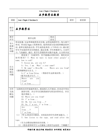 仁爱版七年级英语上册教案Unit-1-Topic-2-Section-A