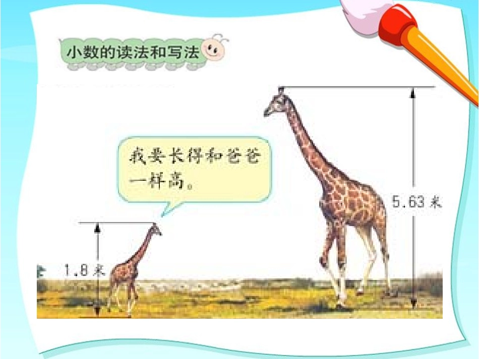 小数的读法和写法_第3页