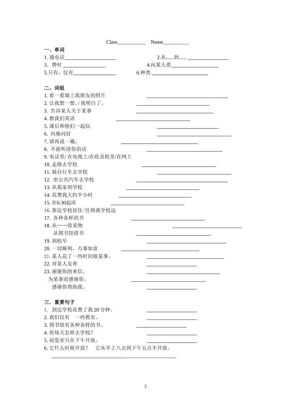 7AUnit3默写讲义_第2页