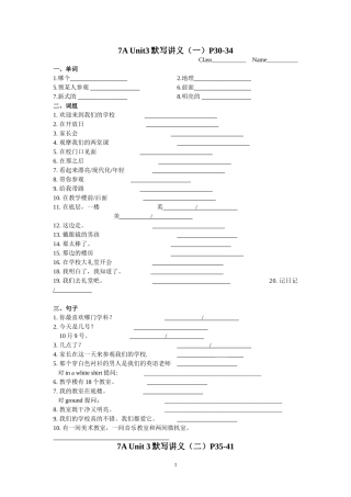 7AUnit3默写讲义