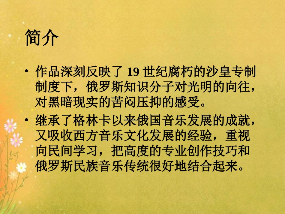 《六月——船歌》课件_第3页