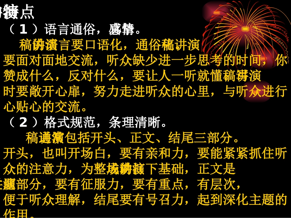 在小学毕业典礼上的讲话-(2)_第3页
