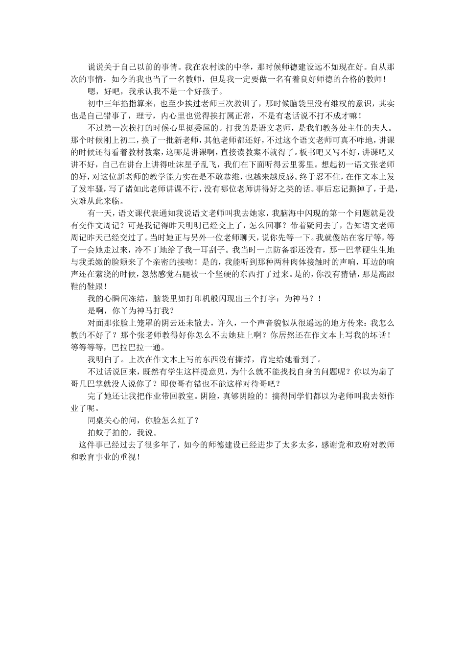 安塞腰鼓制作_第1页