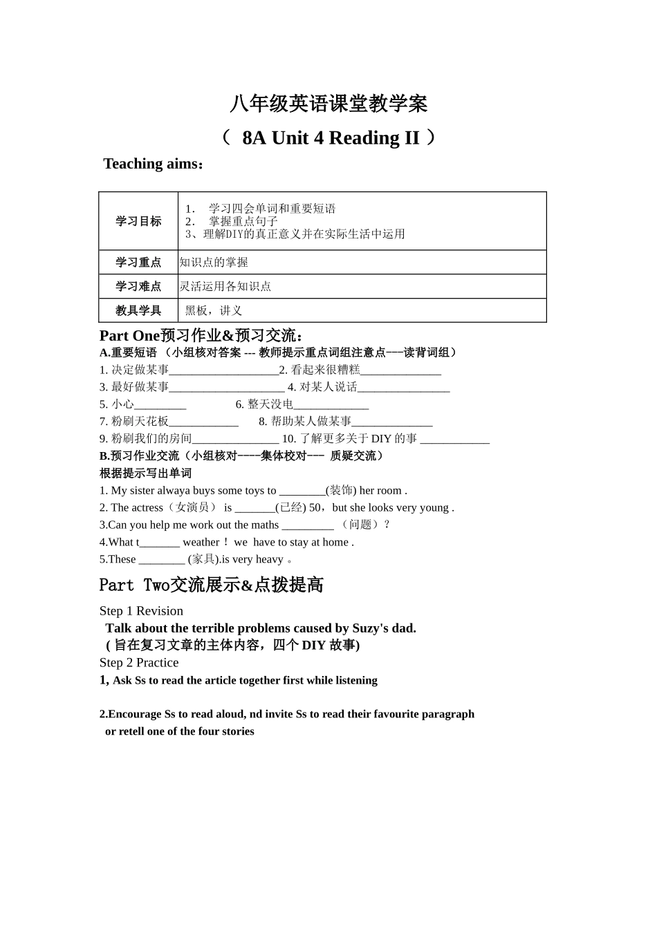 八年级英语课堂教学案8AU4第三课时_第1页