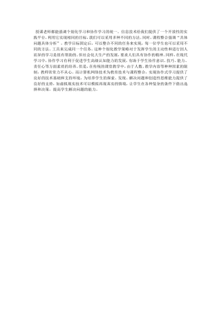 信息技术能力的重要