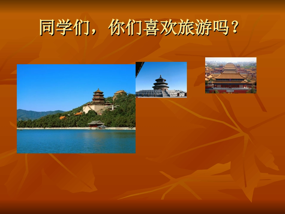 故宫博物院-课件_第1页