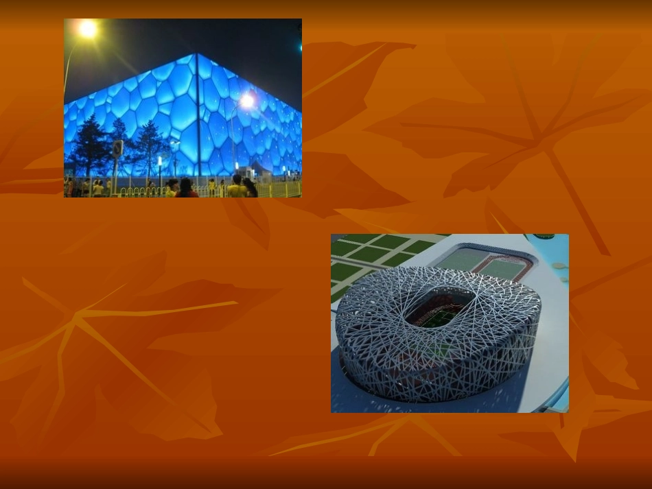 故宫博物院-课件_第2页