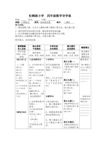 口算除法（杨）