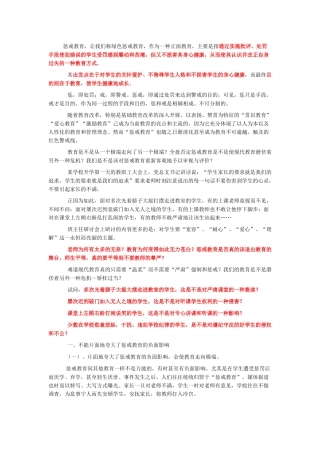 如何对待顽劣学生