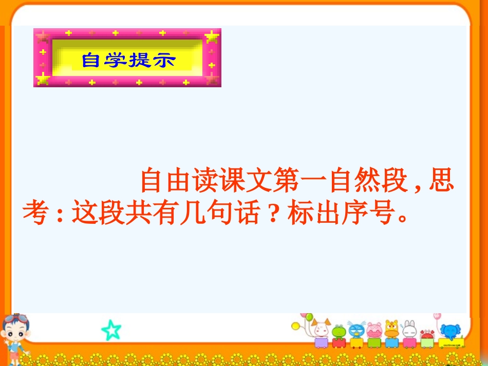 (部编)人教2011课标版一年级上册《乌鸦喝水》课件-李畅_第3页