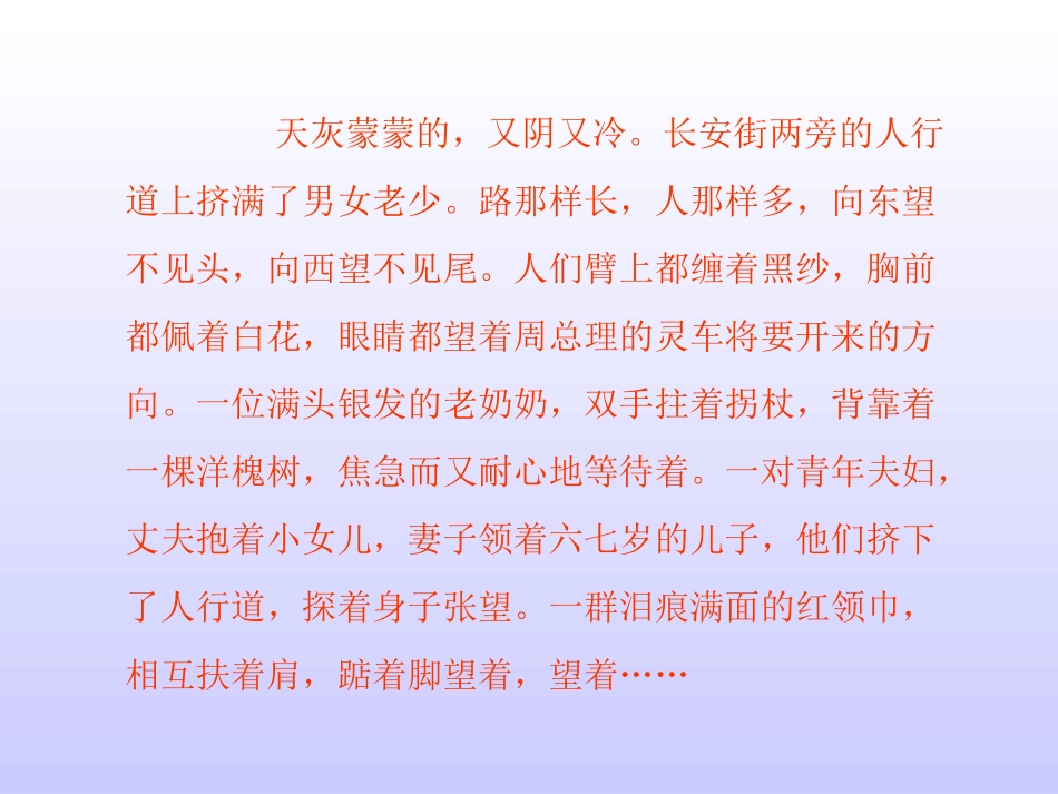 十里长街送总理_第2页