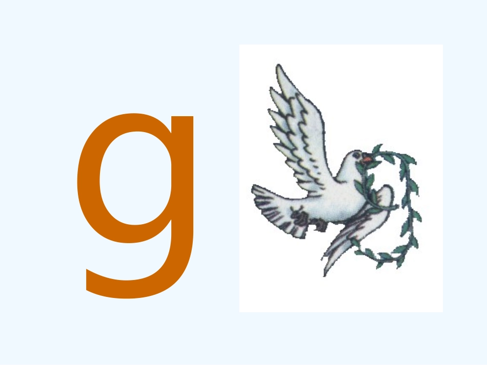 (部编)人教2011课标版一年级上册jqx的教学课件_第2页