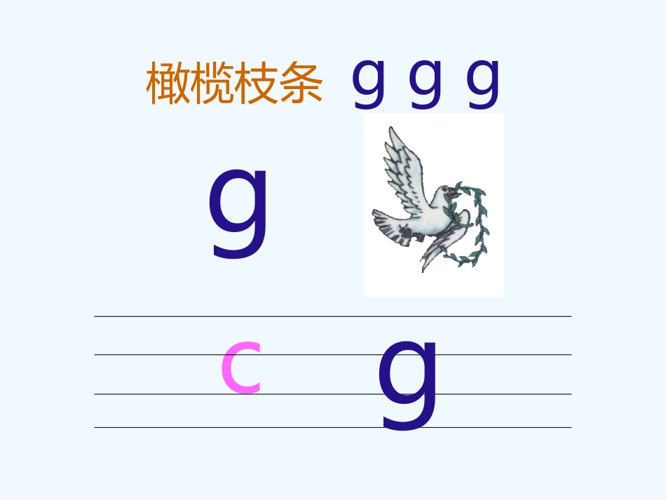 (部编)人教2011课标版一年级上册jqx的教学课件_第3页