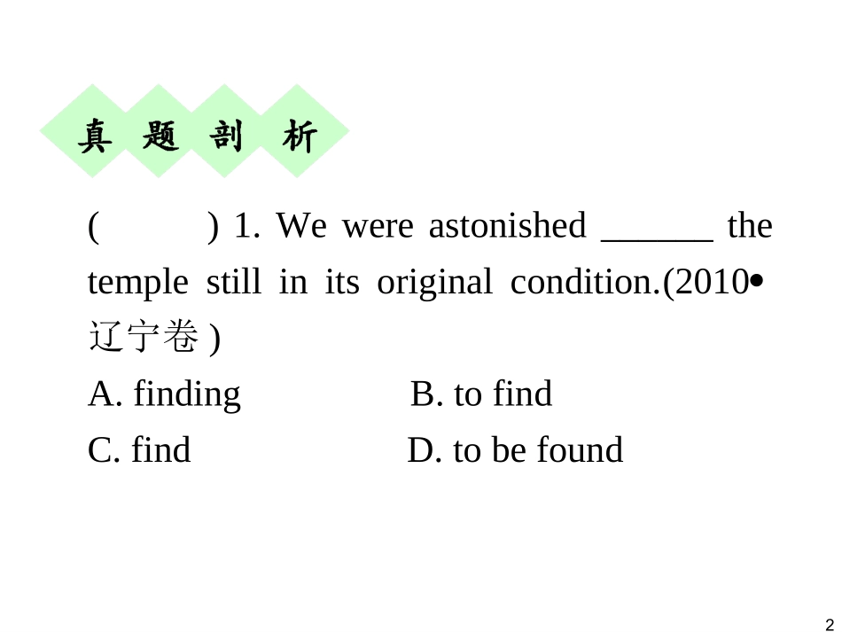 Chapter-11-SBⅠUnits-21～22(2)_第2页