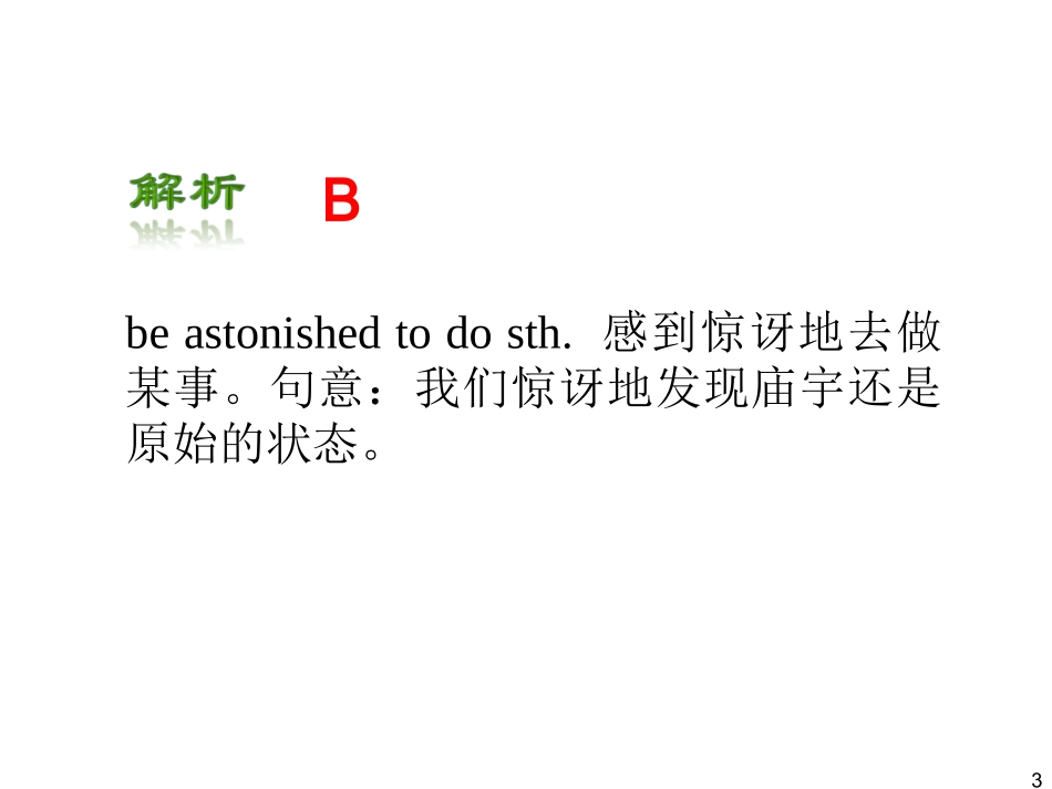 Chapter-11-SBⅠUnits-21～22(2)_第3页