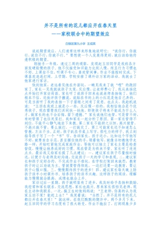 并不是所有的花儿都应开在春天里