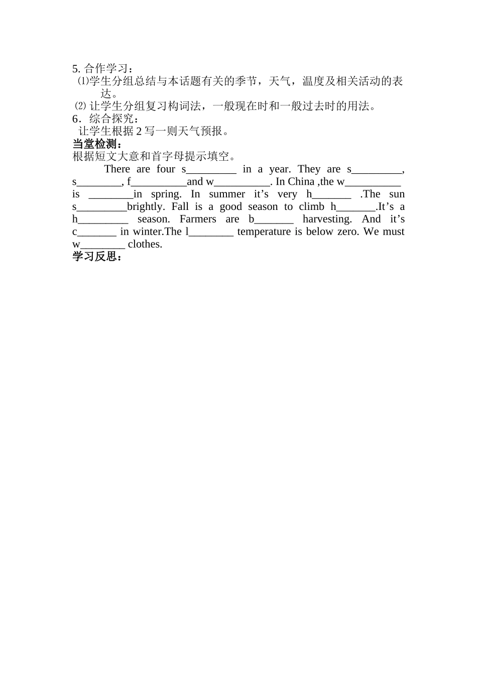 七年级英语Unit8Topic1SectionD学案_第2页