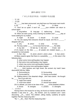 七中高一下期中英语试题