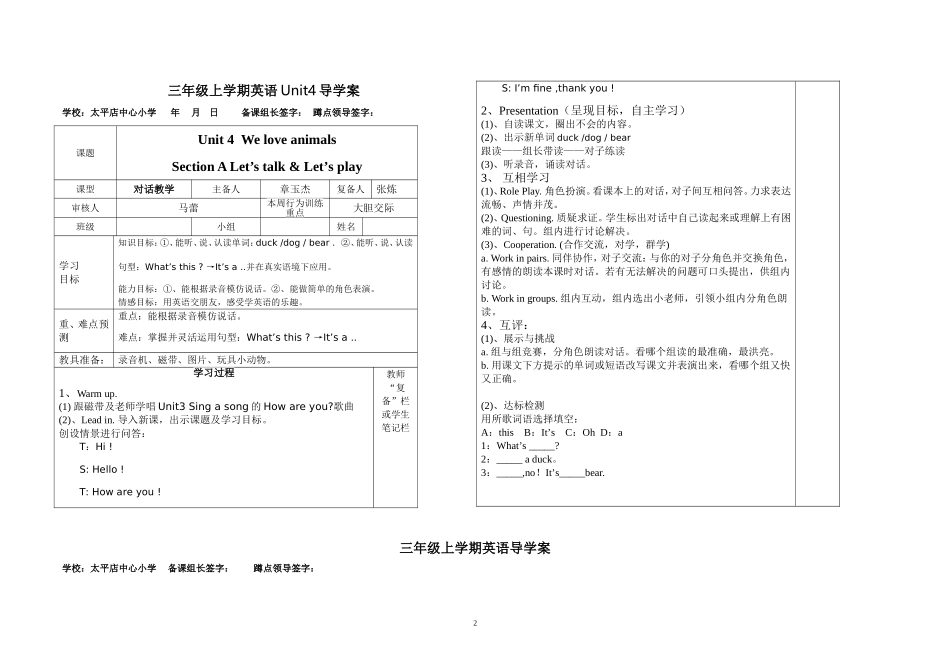 三上4单元修改导学案_第2页