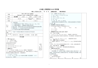 三上4单元修改导学案