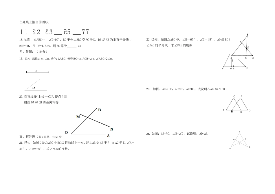 七年级下6月考试卷_第2页