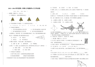 七年级下6月考试卷