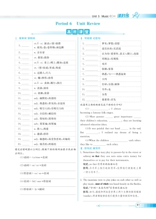 课时练-人教英语必修2-Unit-Review