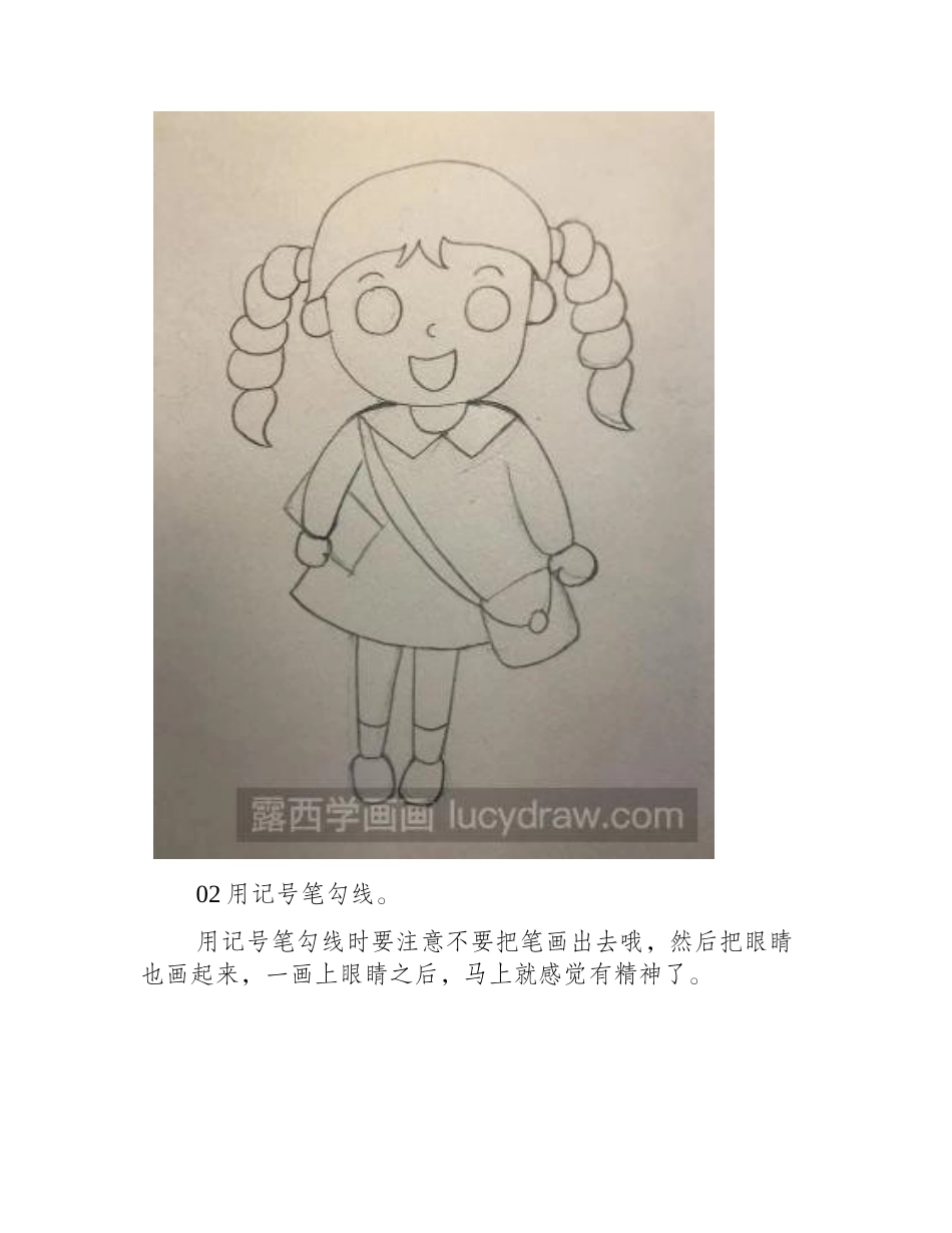 人物儿童画：麻花辫小女孩的画法儿童画教程_第2页