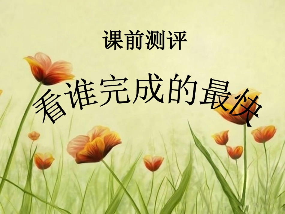 阿地兰四合院_第1页