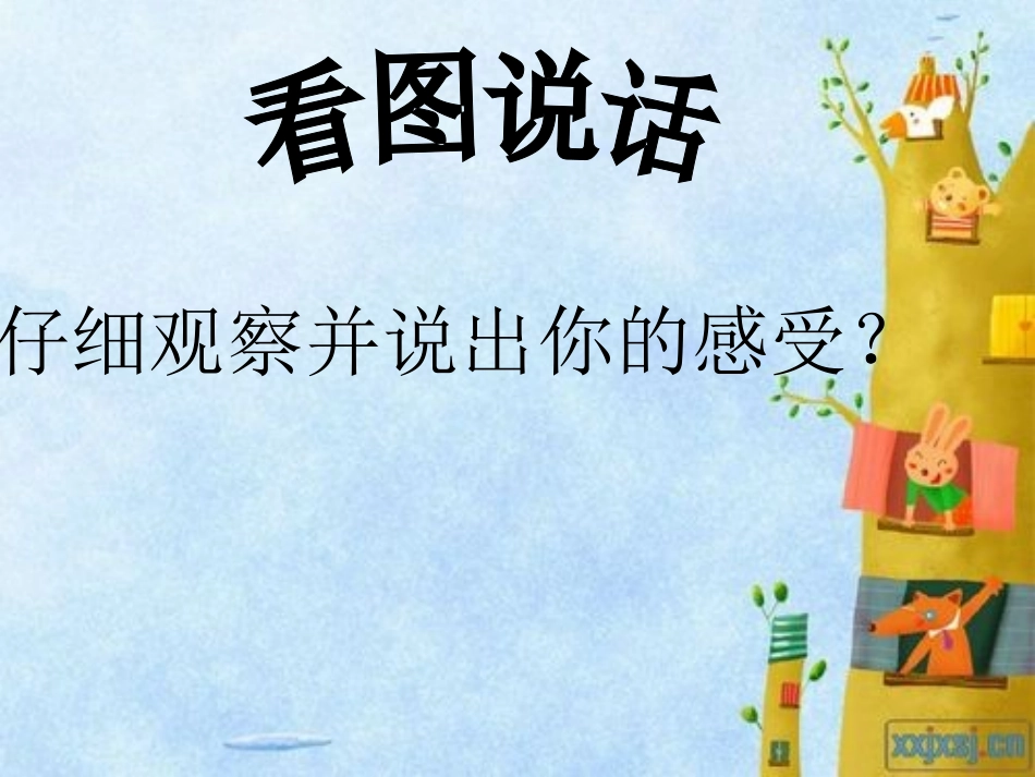 阿地兰四合院_第3页