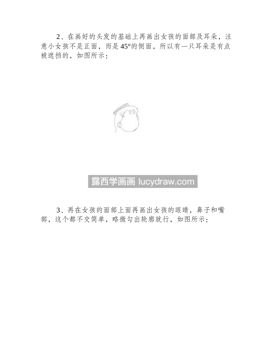 跳舞的小女孩怎么画_民族舞蹈女孩的简单画法是什么_简笔画教程1_第2页