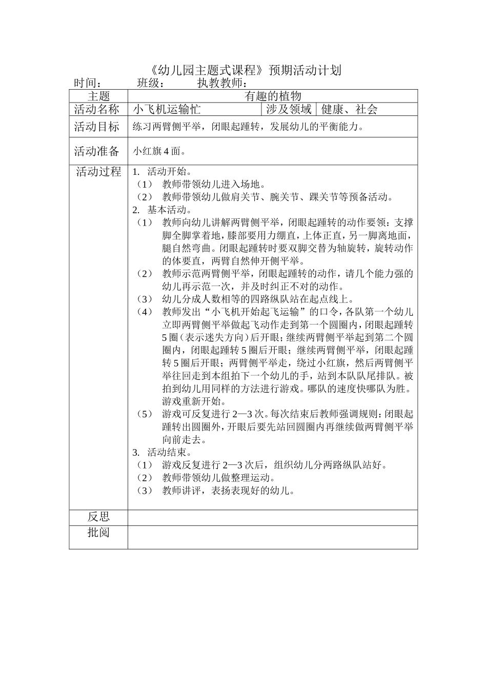 小飞机运输忙_第1页