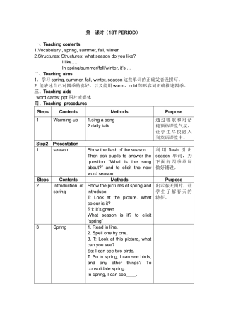 蔡忠碧教案.DOC
