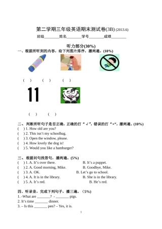 三下期末卷2013.6