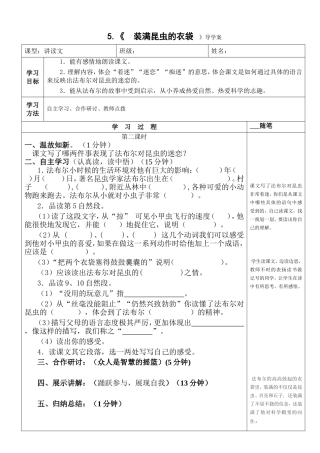 5装满昆虫的衣袋2