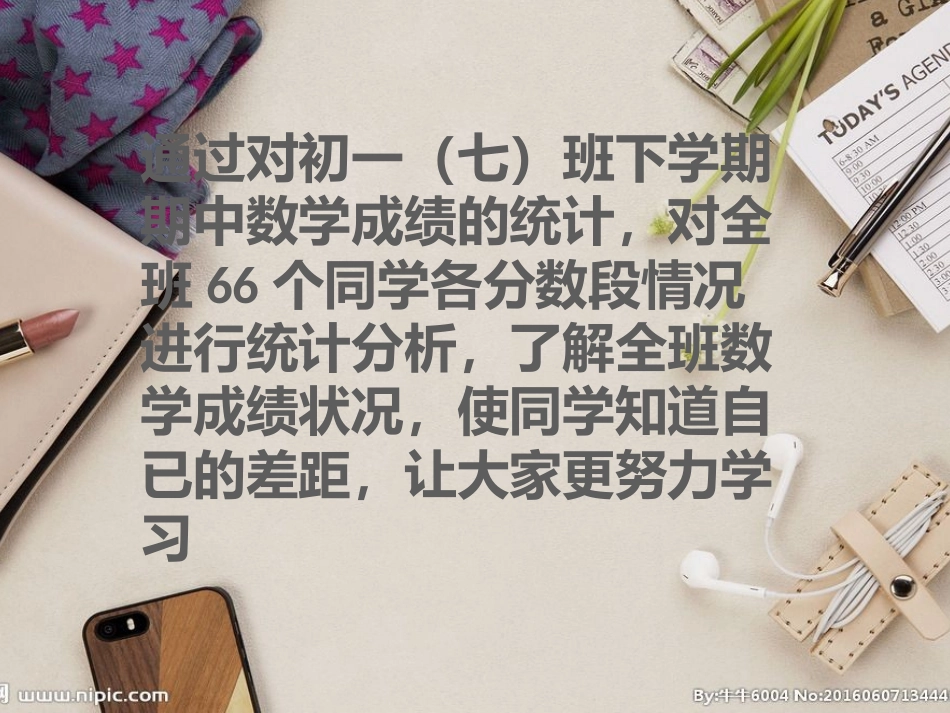 学生成果PPT_第2页