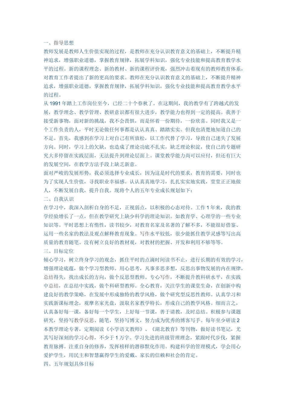 利用优课资源上一节英语课的反思和总结_第1页