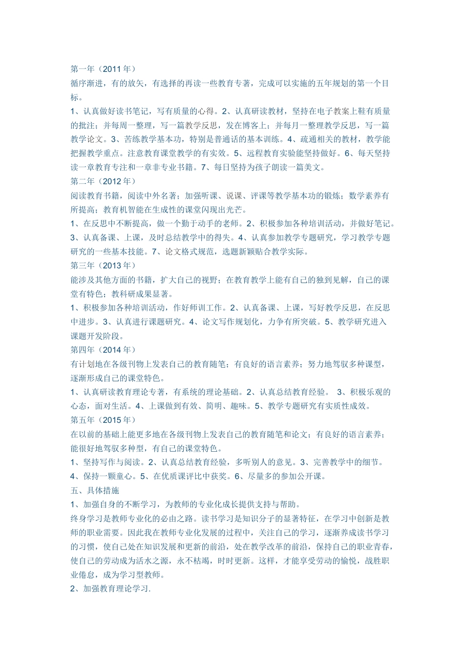 利用优课资源上一节英语课的反思和总结_第2页