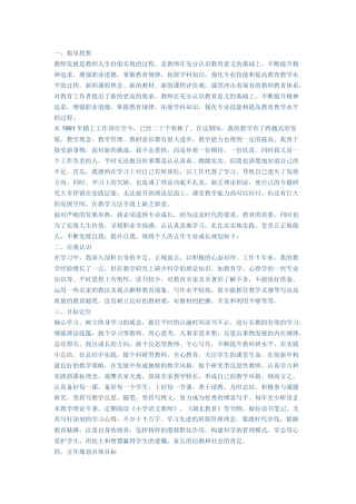 利用优课资源上一节英语课的反思和总结