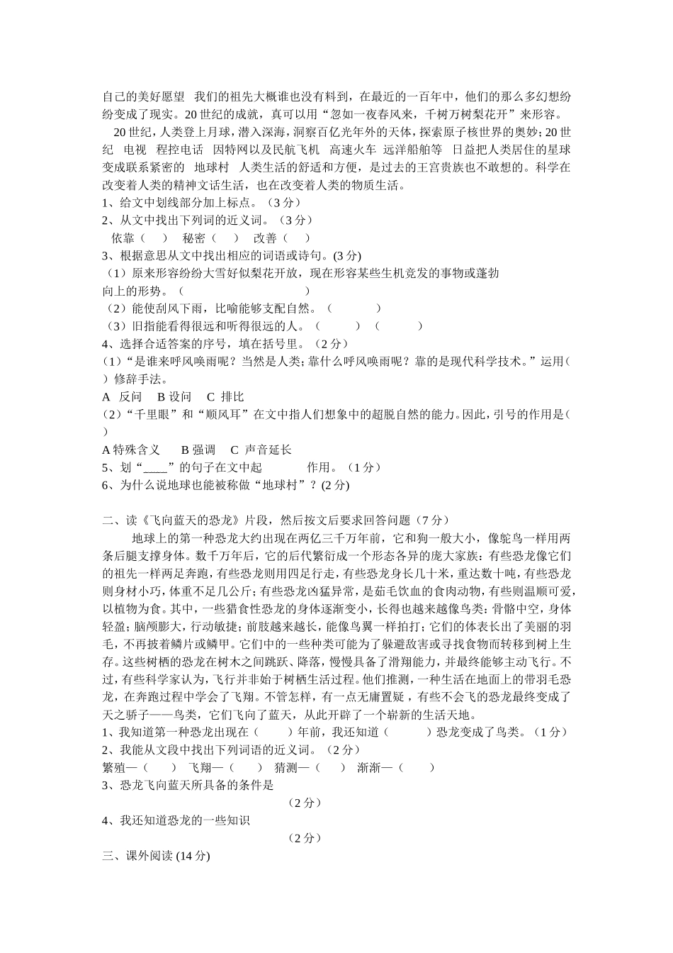 四上第八单元_第2页