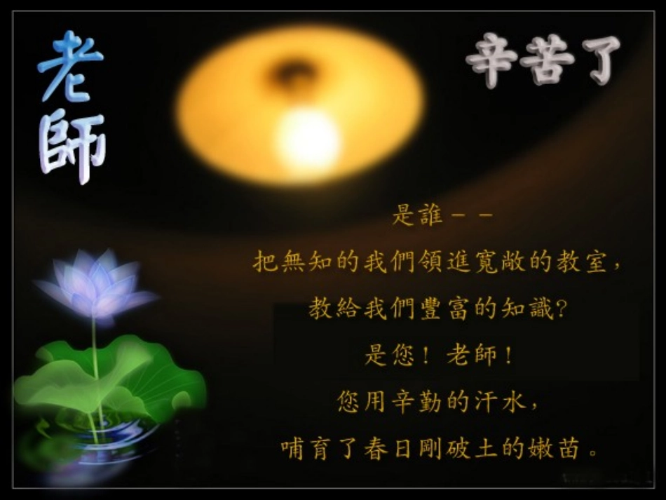 我最好的老师_第1页