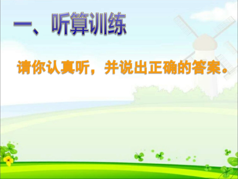 用7-8乘法口诀求商_第2页