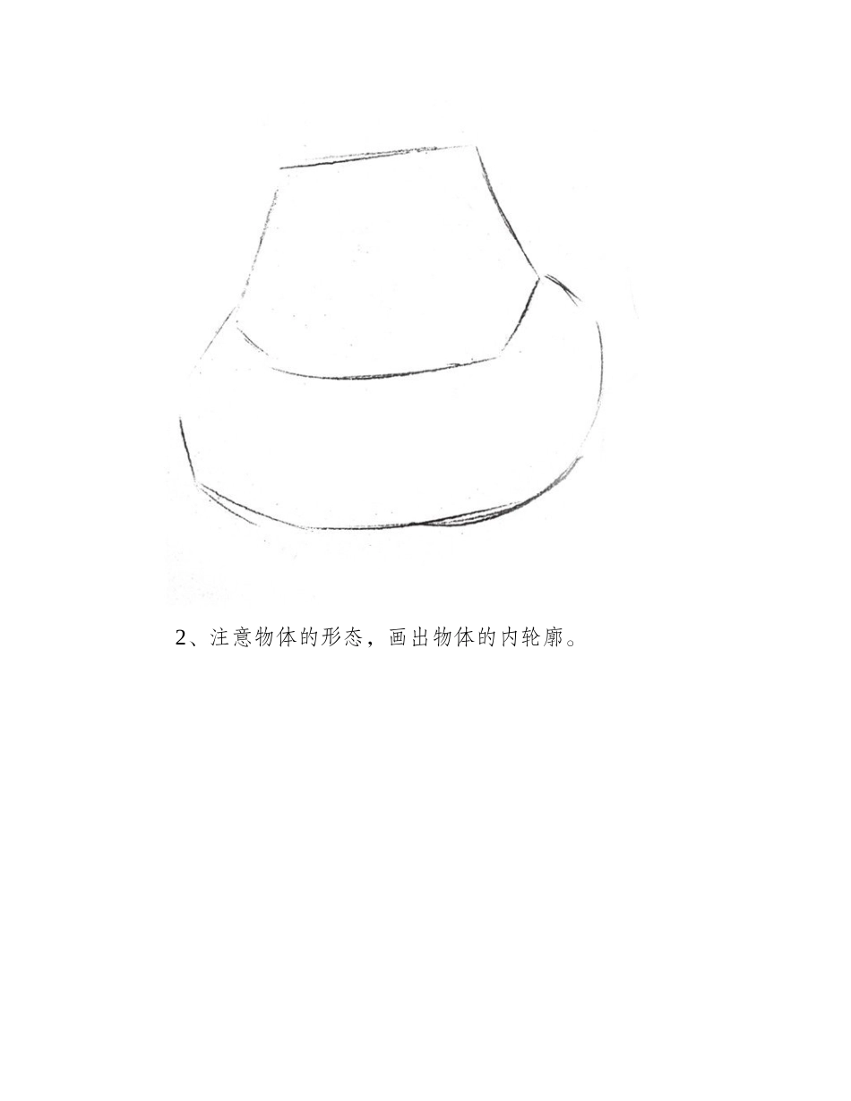 漂亮的多肉素描步骤教程素描教程1_第2页