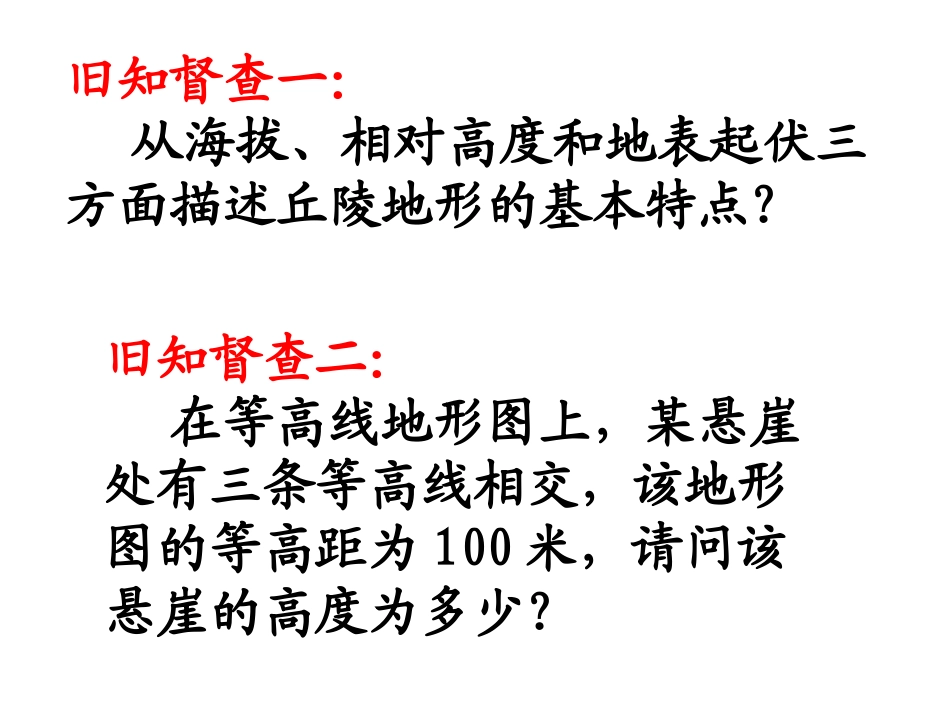 气压带和风带_第2页