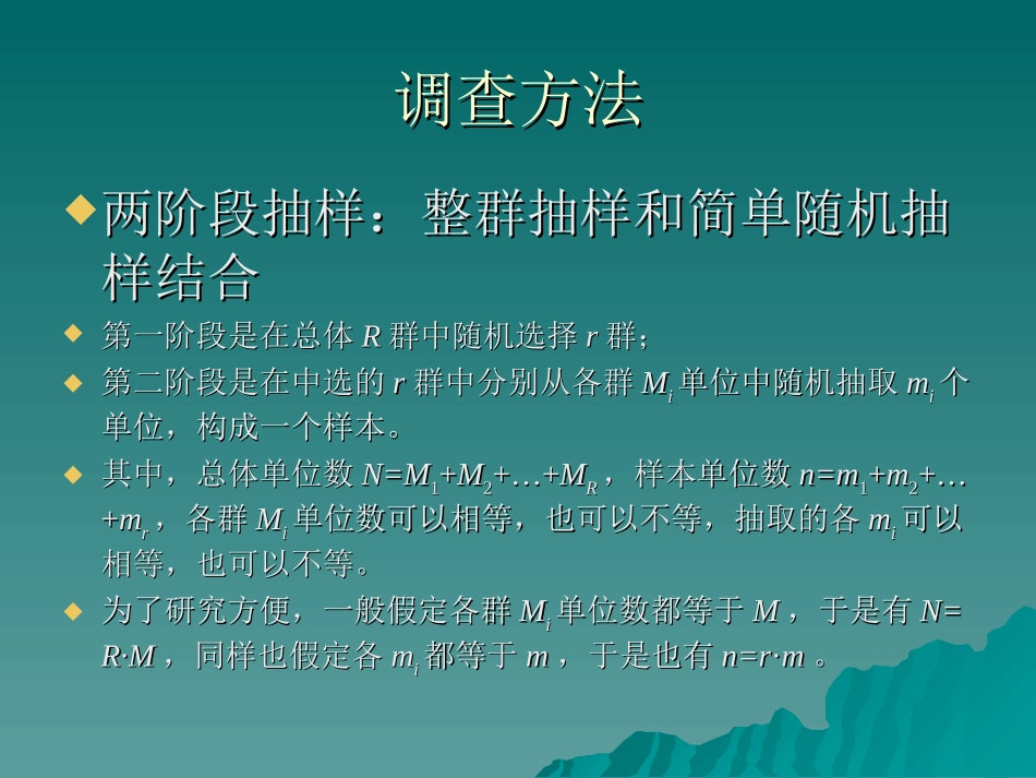 课题中大学生食堂个人空间与公共空间博弈_第3页