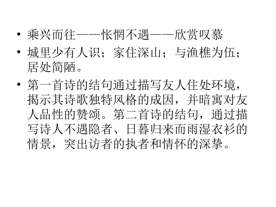 《小题狂做》讲析_第2页