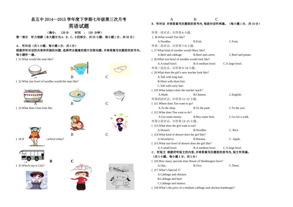 县五中七年级下英语第三次月考_第1页