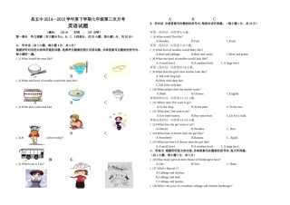 县五中七年级下英语第三次月考