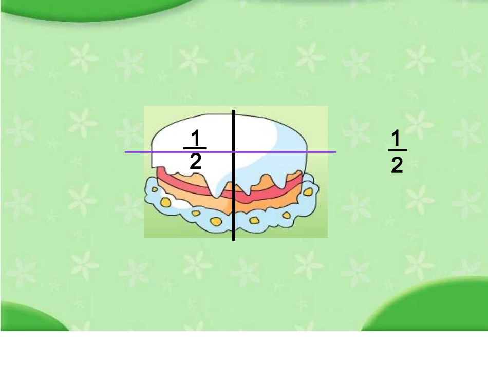 分数的初步认识_第3页