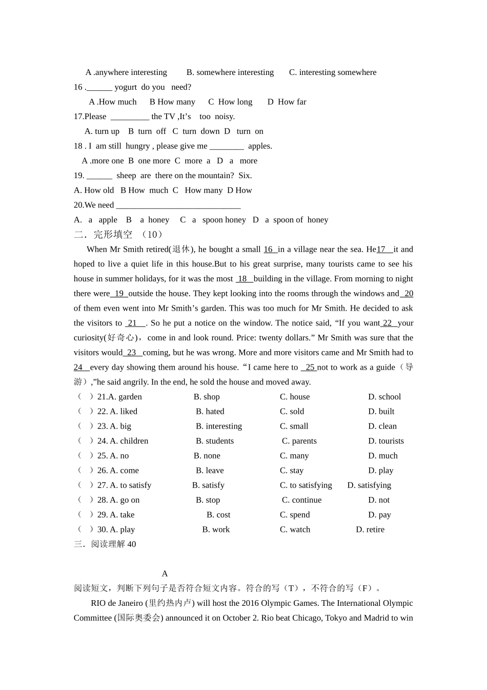 乔江丽八年级月考题_第2页